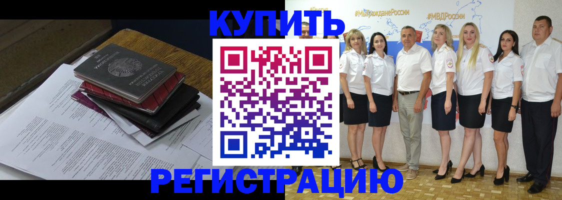 временная регистрация недорого в Белгороде