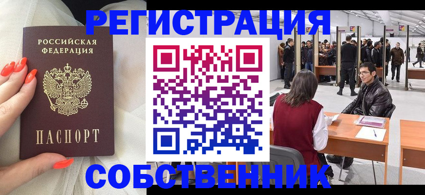 временная регистрация госуслуги в Белгороде