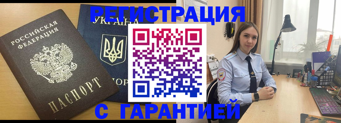 пропишу в квартире в Белгороде