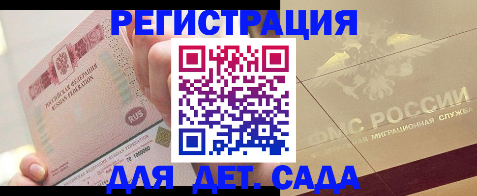 найти адрес прописки в Белгороде